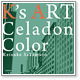 K's ART - Celadon Color -