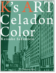 K's ART - Celadon Color -